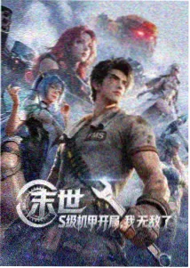 星屑航线动漫封面