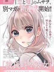 墨色少年漫画改编封面